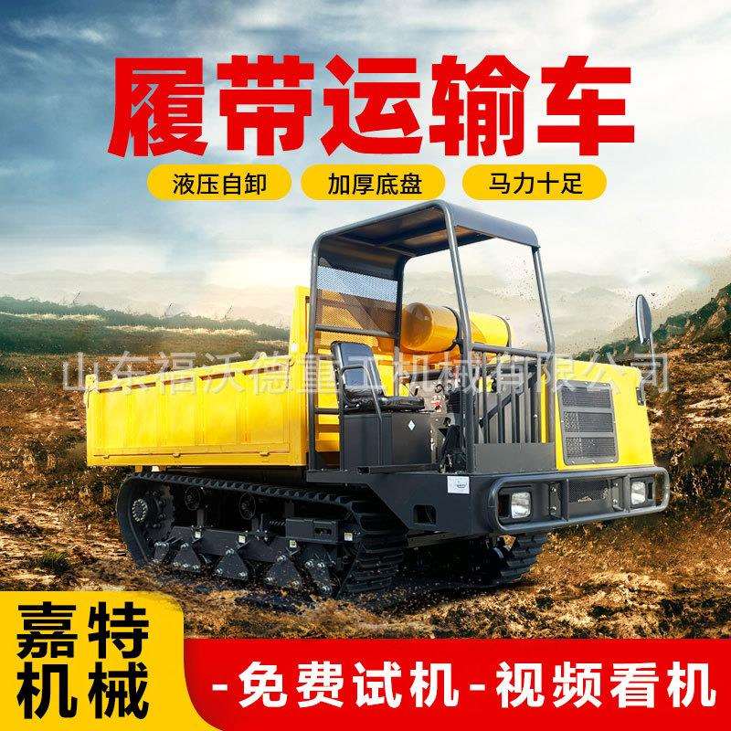 小型履带工输车程拉砖混凝自卸式搬运车山土地果园农用运爬山虎88