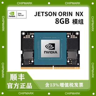 现货NVIDIA Jetson orin 16GAI人工智能开发板核心板开发票