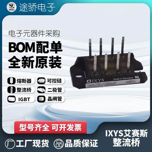 VVZ24-14IO1VVZ24-16IO1VVZ40-12IO1IXYS艾赛斯整流桥