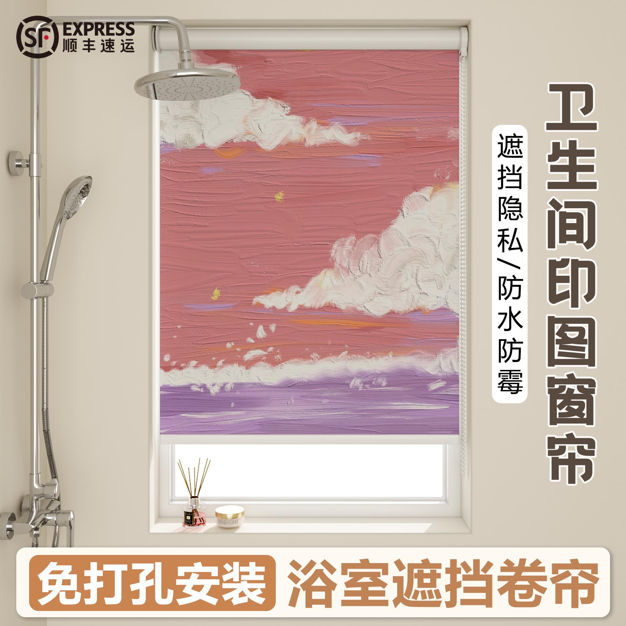 浴室防水防走光免打孔窗帘卫生间厕所窗户专用遮挡帘升降遮光卷帘