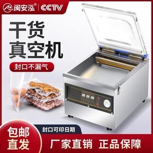 真空封口机小型家用全自动密封机五谷食品真空保鲜塑封机茶叶包装