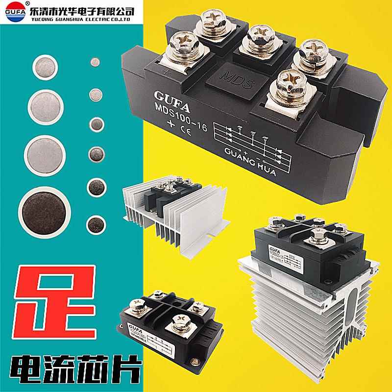 单相MDQ三相桥式整流器MDS100A 60A 150A 200A 300A 500A 1600V