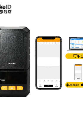 Makeid伟文wewin品胜W220C-3N标签打印机热转印碳带色带W210碳带