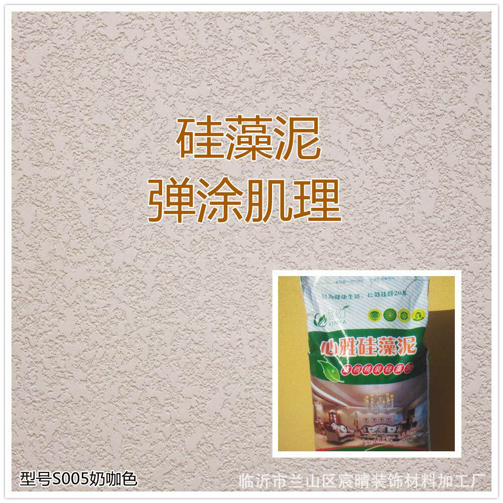 硅藻泥涂料墙面肌理漆弹性拉毛漆耐擦洗艺术漆米洞石油漆防水内墙
