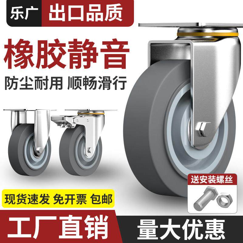 万向轮轮子静音橡胶轮6寸重型脚轮3寸轻型带煞车4寸定向手推车轮