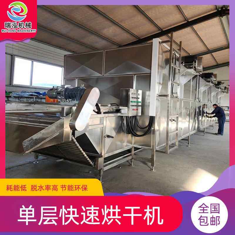 栀子果单层带式干燥机烘干速度快产量高大型连续式烘干除湿设备