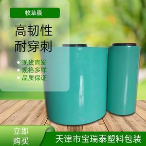厂家直青储打膜包FMF膜打捆机草养殖发场用牧草膜玉牧米秸秆捆草