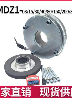 MDZ1-08/15/30/40/80/150电机失电制动器YEJ电机电磁制动断电抱闸