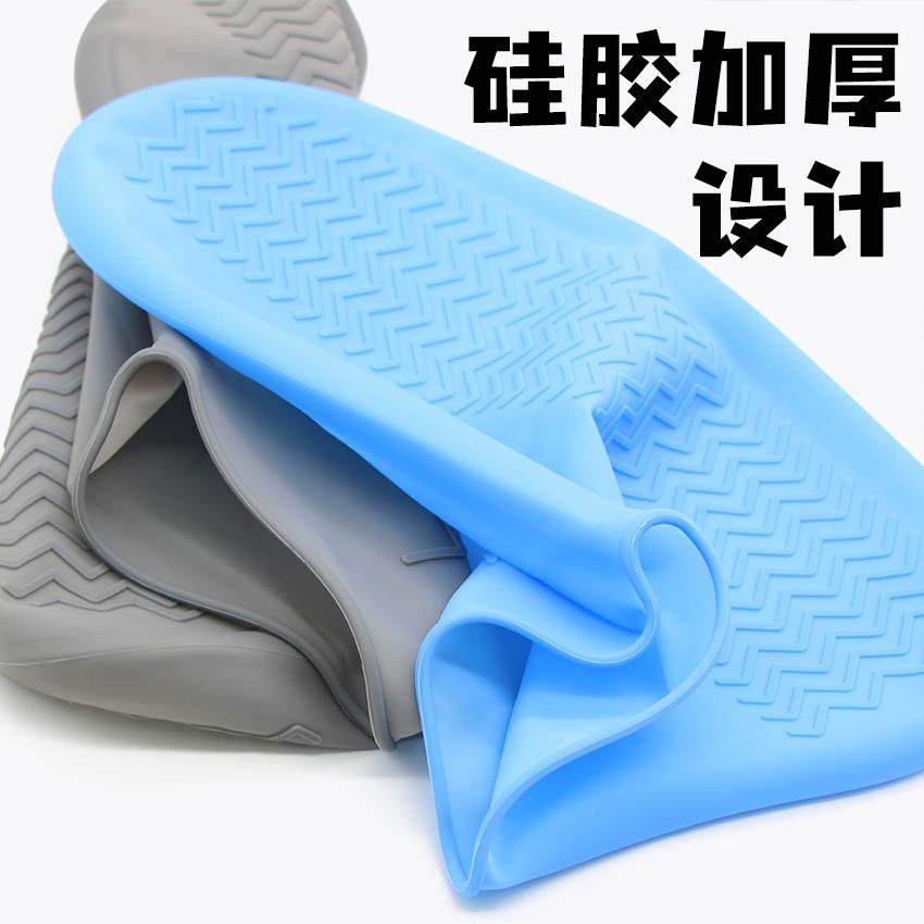 鞋套防水防滑雨鞋套男女下雨天脚套加厚耐磨硅胶防雨儿童雨靴学生,居家日用,鞋刷/鞋擦,淘宝优惠券,粉丝福利购,淘宝优惠卷