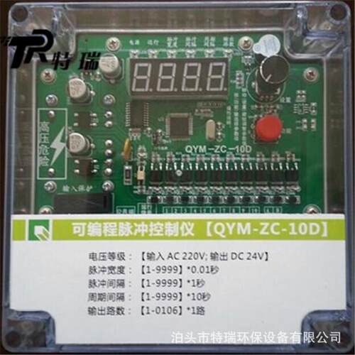 QYM-ZC-20D控制仪脉冲控制仪袋式收尘器控制器除尘设备配件