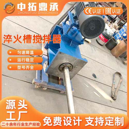 15KW淬火DFH油池池搅拌器 定淬火油搅拌器搅拌设备 折叶搅式拌制