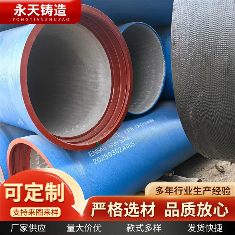 永天球墨铸铁排污管埋地式市政道路工程用管