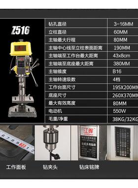 江晖台钻Z516MM不锈钢槽钢台式钻床工业级大功率550W家用小铣床