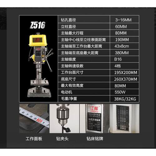 江晖台钻Z516MM不锈钢槽钢台式钻床工业级大功率550W家用小铣床