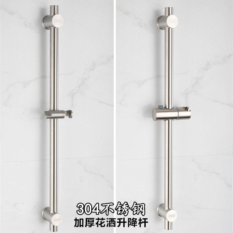 304不锈钢可调淋浴花洒升降杆活动花洒固定座花洒支架底座升降架