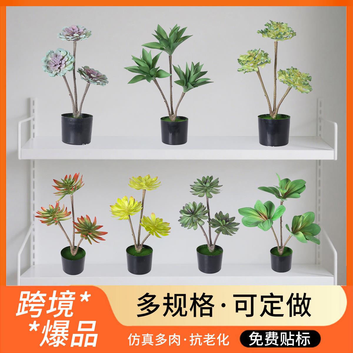 仿真绿植芦荟多肉盆栽假花装饰 室内摆件落地商场热带假植物盆栽