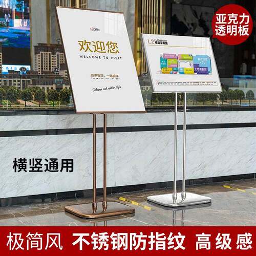 广告牌展示牌牌学校酒店牌指引立立牌水迎宾展架式落地式指向牌.