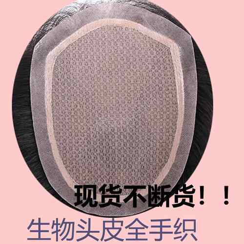正品士男发补发片假发补发块真发秃顶男补发全假织生手物头皮补发