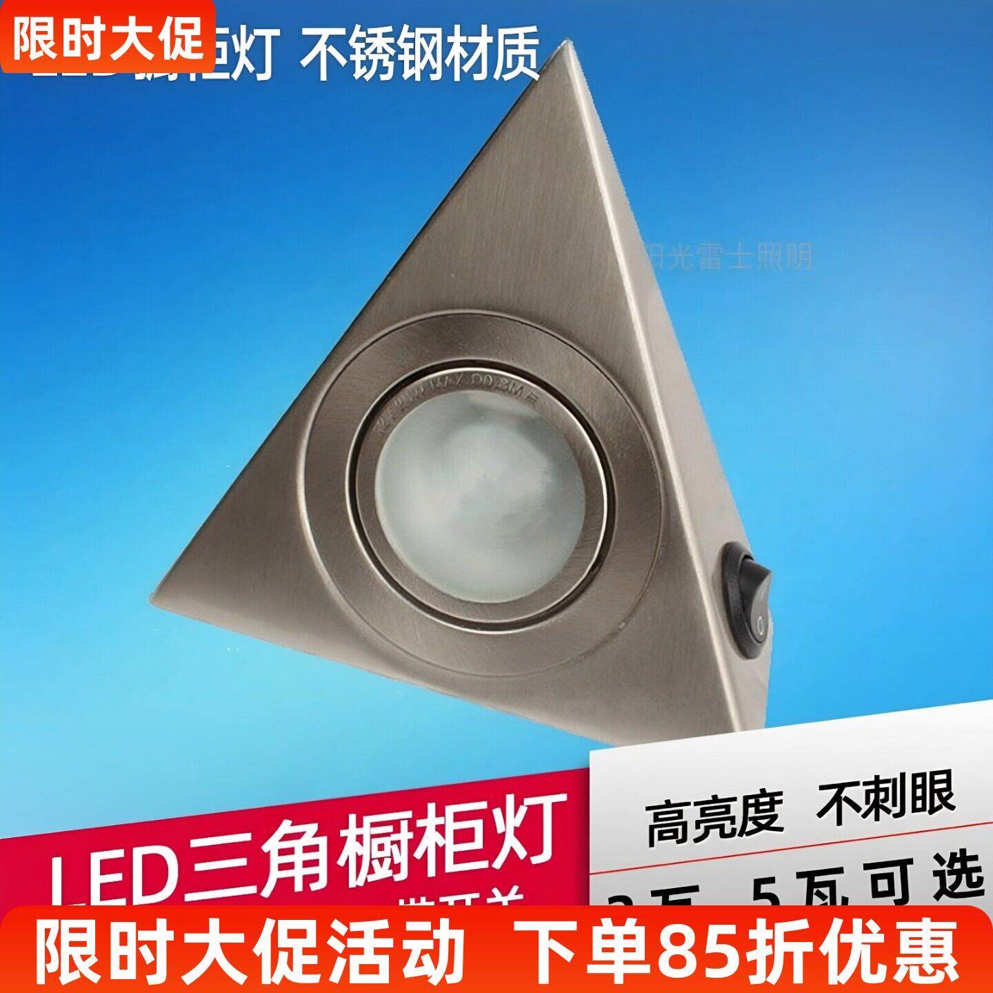 明装LED整体橱柜灯厨房吊柜照明射灯高亮衣柜柜底灯5W三角射灯带