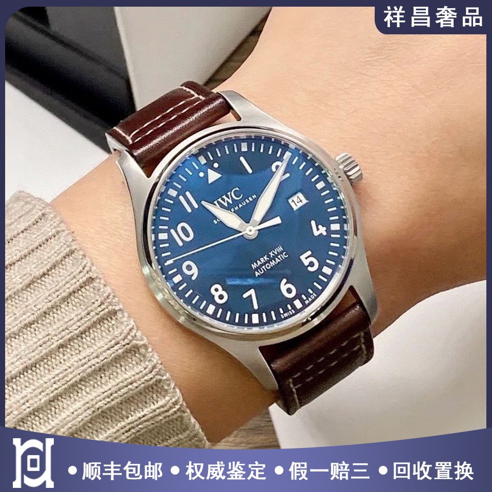 万国飞行员40mm蓝面98新正品自动机械男士手表IW327010公价36800
