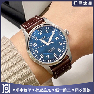 万国飞行员40mm蓝面98新正品 手表IW327010公价36800 自动机械男士