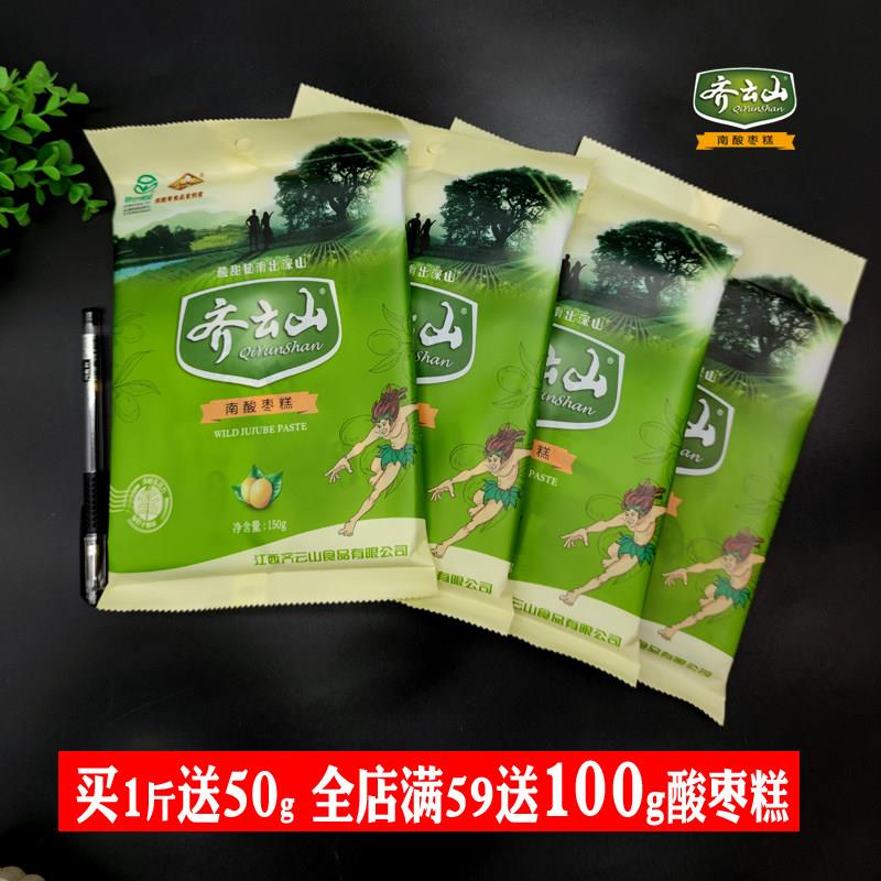 江西南酸枣糕零食齐云山送礼减糖酸枣糕芒果味蜜饯制品图片