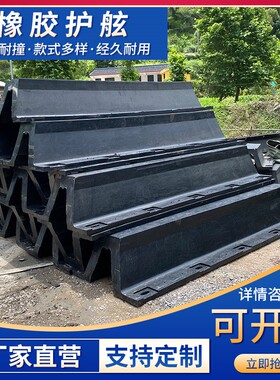 DA型橡胶护舷码头桥梁桥墩墙面保护防撞条船用O型护舷D型靠垫SA型