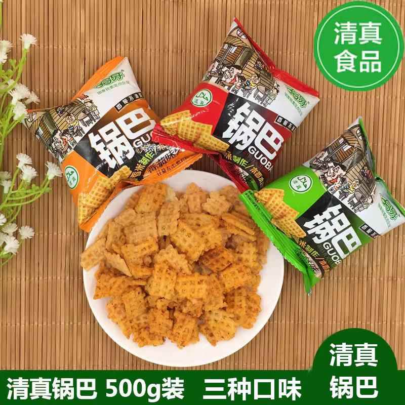 西北特产小吃哈牙清真锅巴办公室零食休闲麻辣散装包装500g包邮