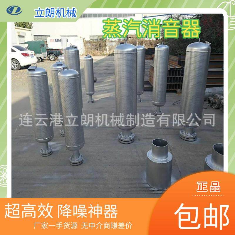 厂家锅炉放气消音器蒸汽器对空放消声锈不钢碳钢TA/TB材排质