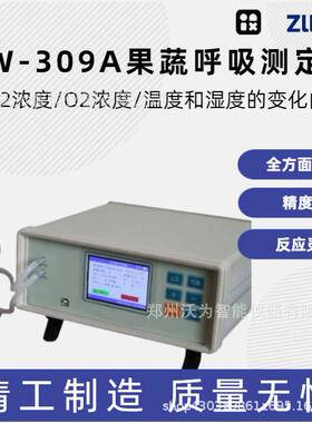 果蔬呼吸测定仪AW-309A电化学式CO2浓度O2浓度
