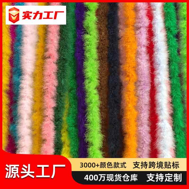 彩色羽毛条火鸡毛平板毛条节日diy玩具工艺品花束材料装饰辅料