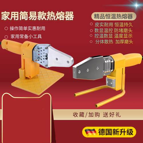 热熔器PPR水管恒温热熔机模头20-63家用水电工程塑焊机焊接热容机