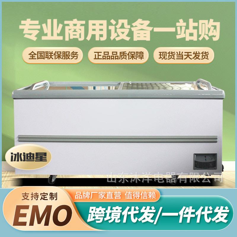 岛柜冷藏冷冻丸子超市商用熟食玻璃展示柜冷柜冷藏卧式冷冻柜