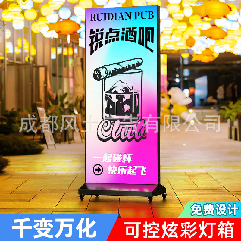 炫彩霓虹灯箱广告牌发光展示牌充电LED灯牌网红酒吧氛围户外立式