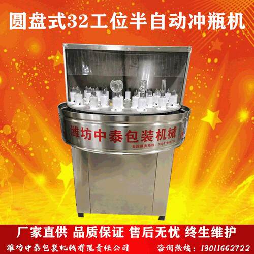 冲瓶机洗瓶机 玻璃瓶调味品酱油醋冲瓶机 食用油玻璃水灌装机设备