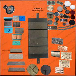 126 003229 0402 士万宝SHIWANBROG摩擦片490