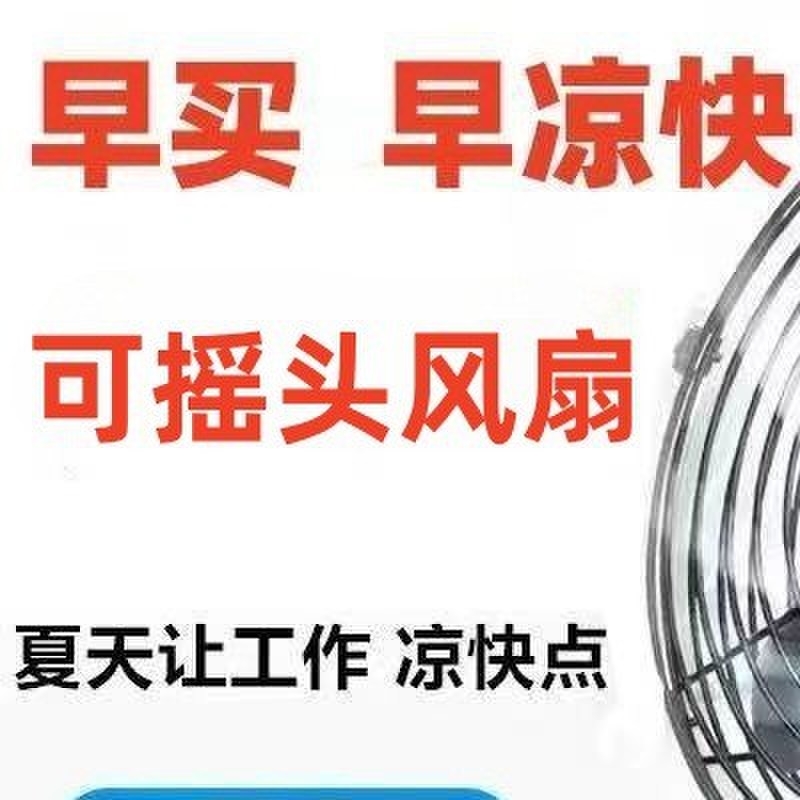 便携式无线锂电摇头风扇大功率电风扇家用电动扇车携带户外风扇