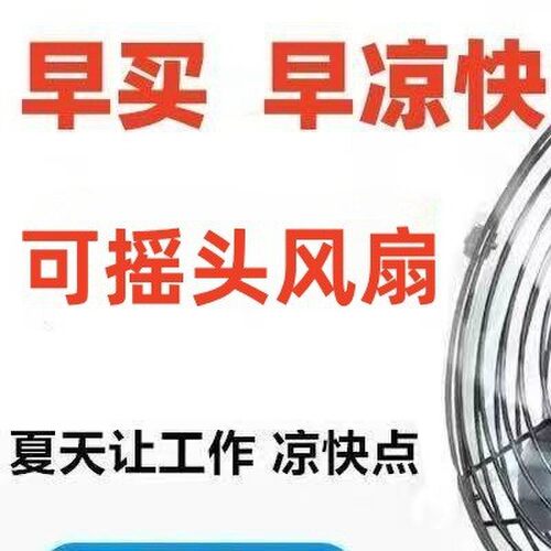 便携式无线锂电摇头风扇大功率电风扇家用电动扇车携带户外风扇