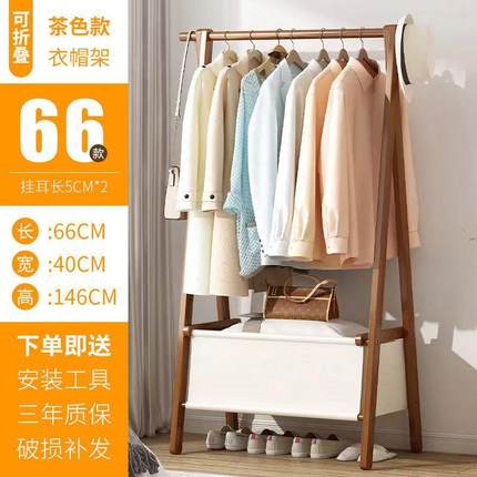 挂衣架落地简易实木家用卧室床边放衣服网红可折叠置物小衣帽架子