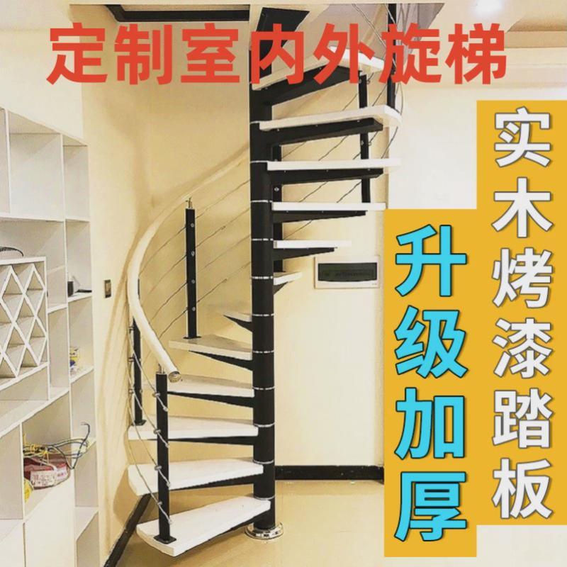 小旋梯带扶手室内家用阳光房铁艺旋转楼梯公寓楼梯转圆自建房厂房