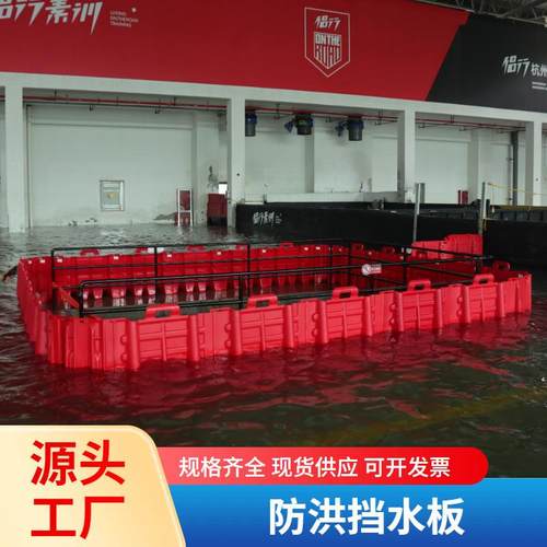 组合式L型防洪板ABS材质内外弯有效防洪高度50CM防汛防洪挡水板