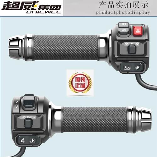 电动电瓶车一体开关调速把总成裸把改按键大牛电摩转把多功能通用