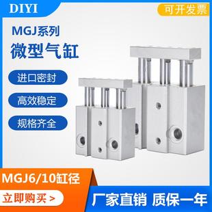 20微型迷你小气缸小型气动推杆伸缩杆带导杆 三轴缸三杆mgj10