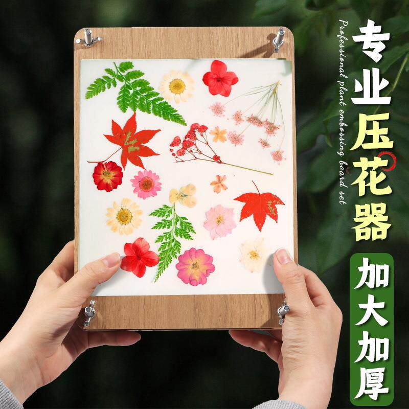 压花板押花器干花手工diy材料包制作相框书签工具压花器干燥板