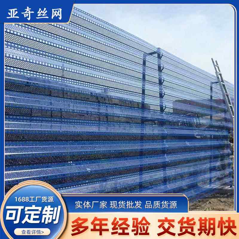 防风抑尘网煤场电金属挡风墙建筑工地防尘隔音板港口码头防水