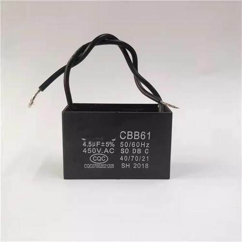 风扇电容 4.5UF5UF电容器 牛角扇电容风机电熔 家用电容CBB61