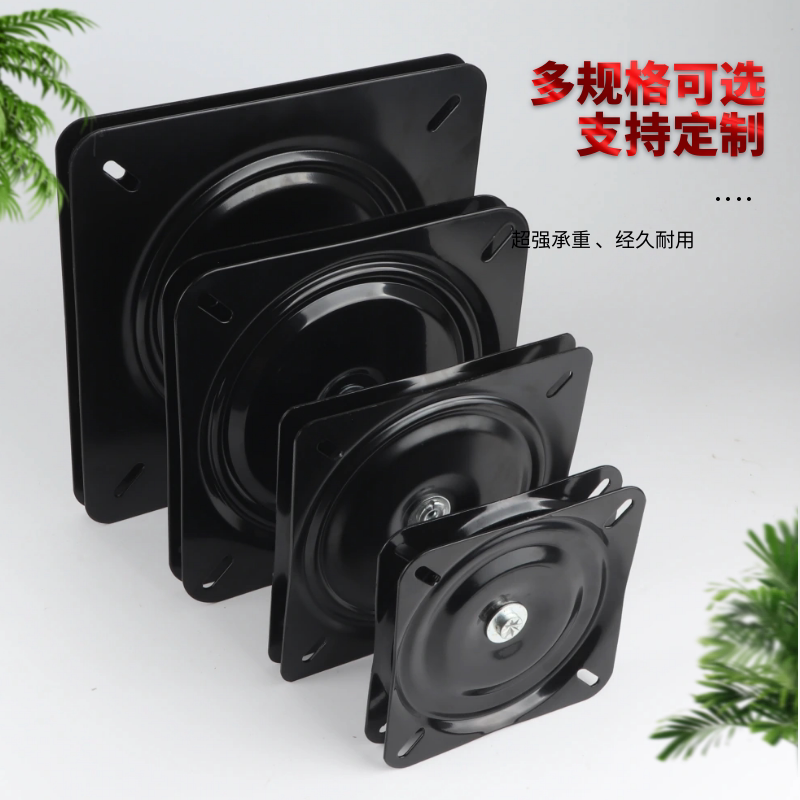 满珠加厚万向转盘电视旋转台轴承家具方型铁转盘机械沙发椅子底座