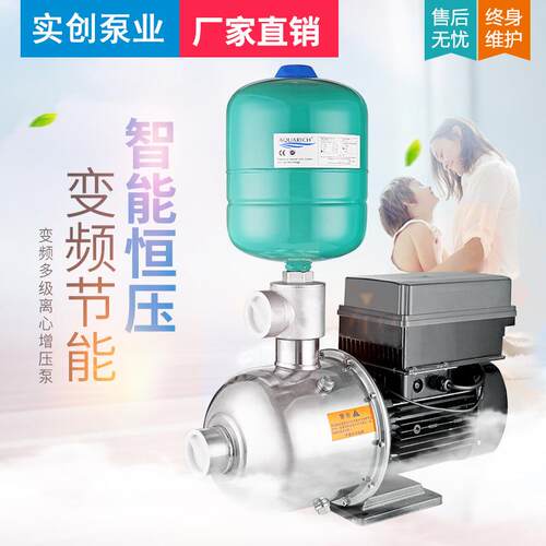 变频泵变频增压水泵不锈钢多级离心恒压泵稳压泵管道加压泵