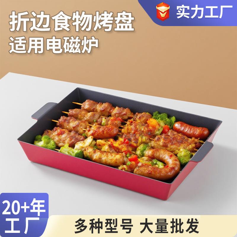不锈钢食物盘自助餐展示盘酒店商用烤盘不粘长方形烤鱼盘电磁炉