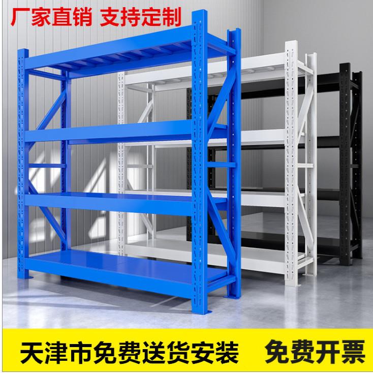 家用仓储货架中重型服装货架工厂公司仓库房多层置物架天津铁架
